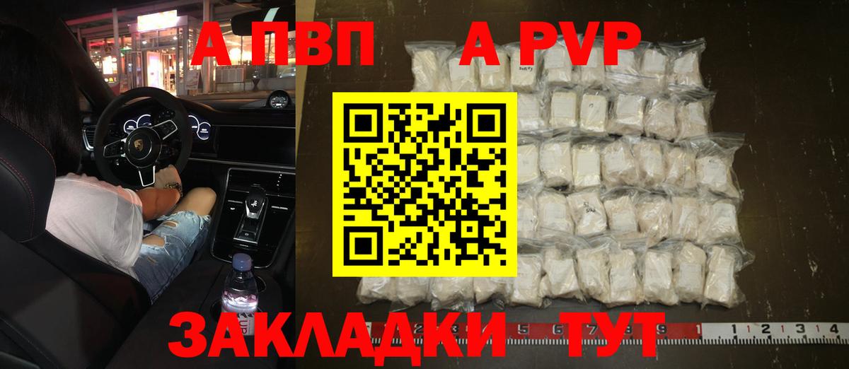 А ПВП СК Куйбышев