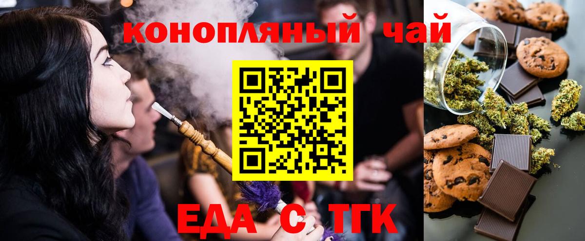 Печенье с ТГК конопля  Вход с VPN  Куйбышев 