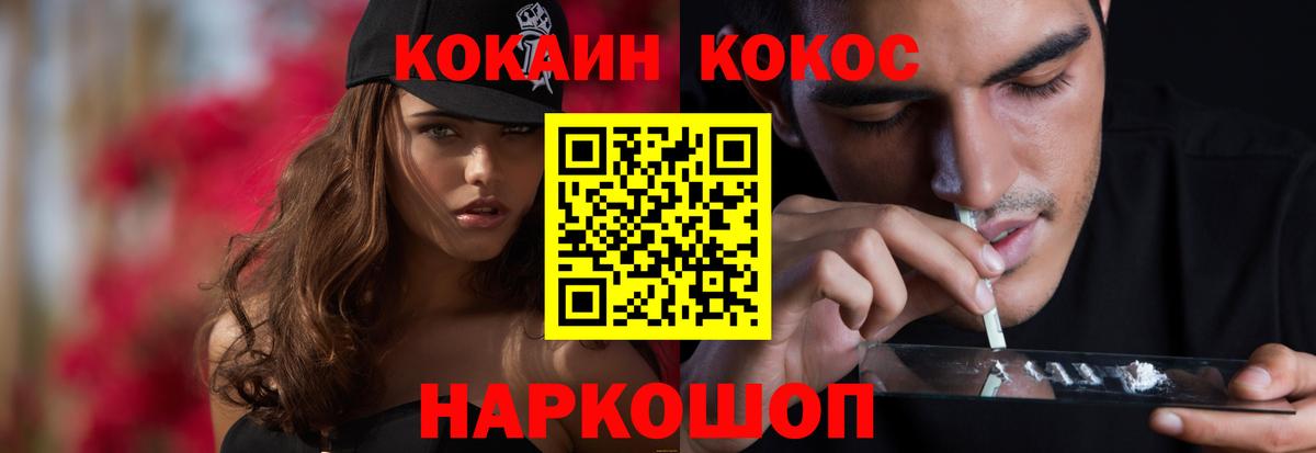 КОКАИН 99%  Вход с VPN  COCAIN Эквадор  КОКАИН  Куйбышев 