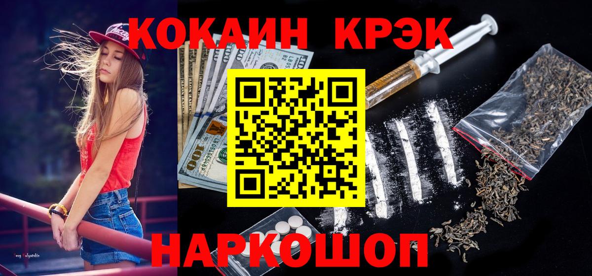 Кокаин 98% Куйбышев