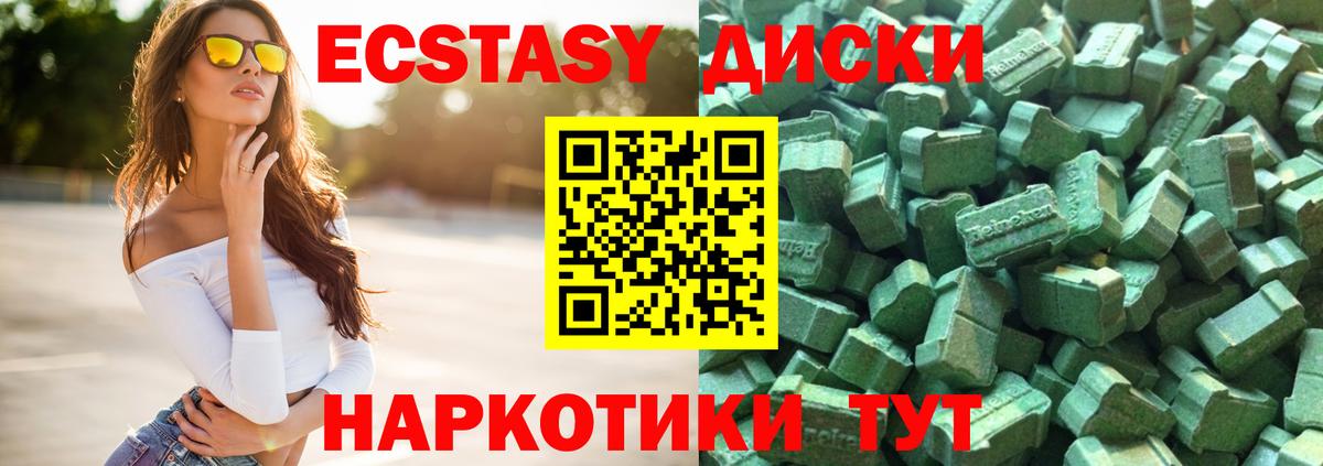 Экстази VHQ  закладки  Куйбышев  Вход с VPN  Экстази Дубай 