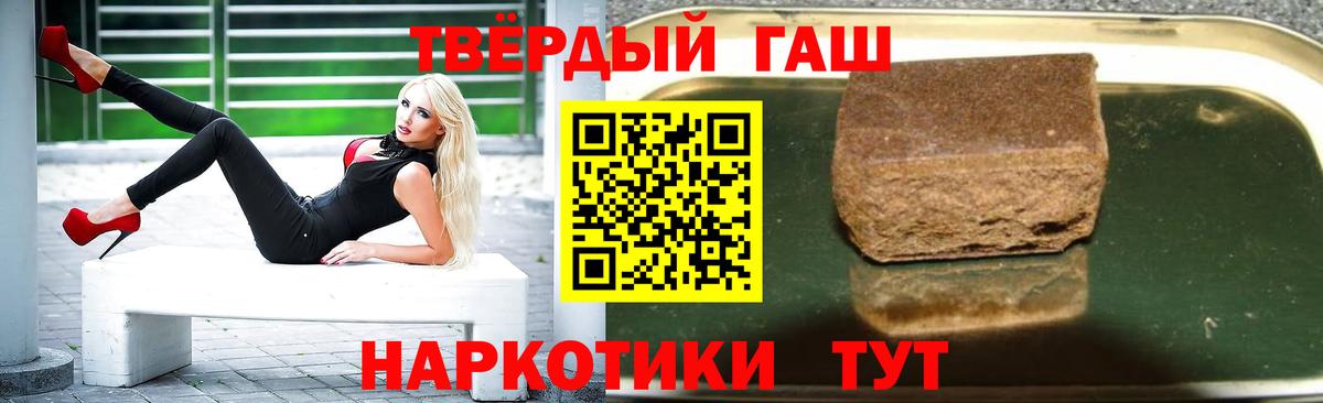 ГАШИШ индика сатива  Вход с VPN  Куйбышев  Гашиш гарик 