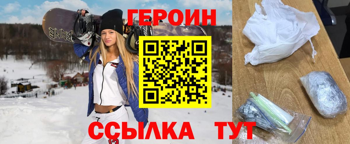 Героин  Героин Heroin  Вход с VPN  Куйбышев 