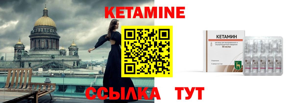 Кетамин ketamine  Кетамин VHQ  Вход с VPN  omg онион  Куйбышев 