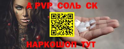стафф Бузулук