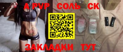 соль ск Бугуруслан
