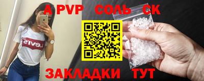 соль ск Бугуруслан