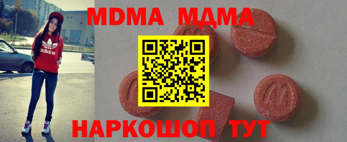Куйбышев  МДМА VHQ  МДМА  MDMA VHQ  Вход с VPN 