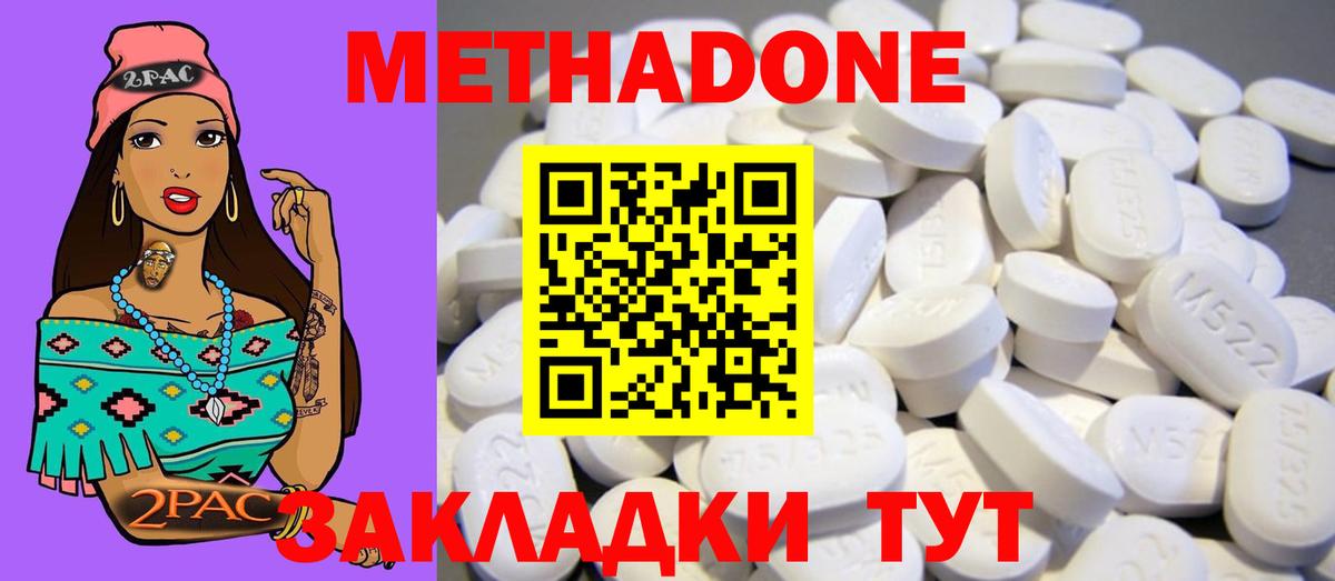 Метадон VHQ  Вход с VPN  Куйбышев 