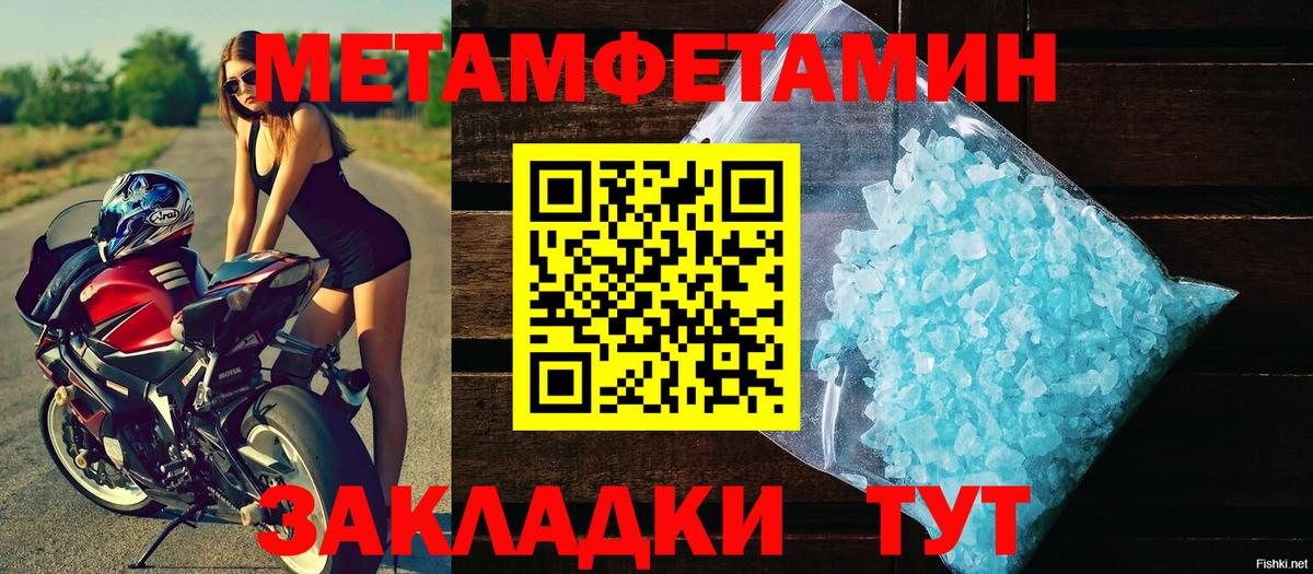 Первитин Methamphetamine Куйбышев
