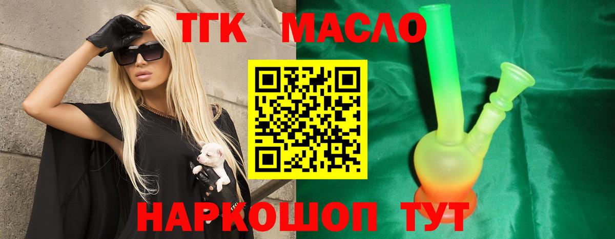 Дистиллят ТГК концентрат Куйбышев
